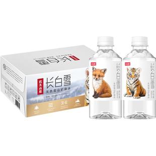 【主播专享】农夫山泉长白雪天然雪山矿泉水源自长白山