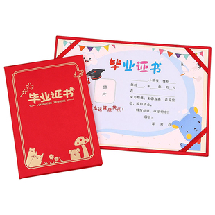 幼儿园毕业证书大班离纪念册小学生卡通证书结业证外壳封面定制LOGO园标创意奖状离园证礼物内页A4内芯刻打印