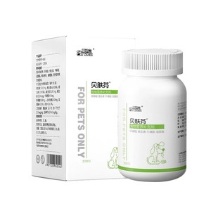 爱纳它贝肤芬宠物药品真菌皮肤病口服狗狗猫咪真菌猫癣脓皮病狗癣