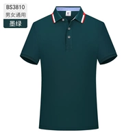 Мужчины и женщины -темно -зеленый -BS3810