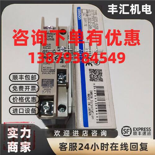 议价原装正品欧*龙固态继电器G3PE-525B-535B-545B-215B-225B-235