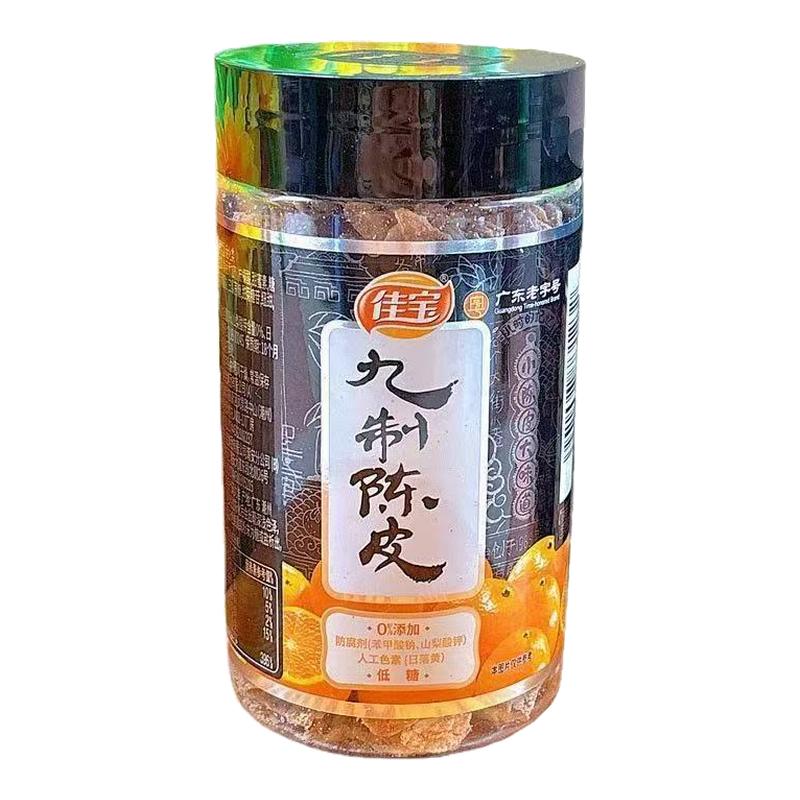 九制陈皮干佳宝广东特产