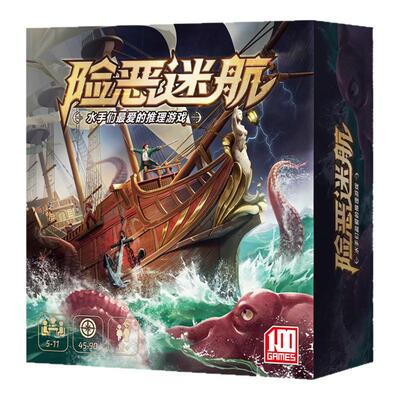 险恶迷航5-11人策略推理桌游卡牌