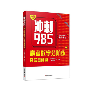 复旦出版2026【斩分系列】高中英语词汇分类高频记忆高中核心考法题型考向技巧习题详解知识点复习专题必备