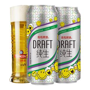 青岛啤酒纯生系列500ml*18听易拉罐青岛啤酒特价整箱全国包邮