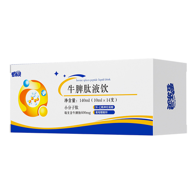 牛脾肽口服液≥6000mg小分子肽