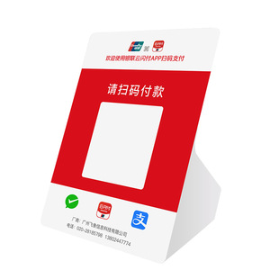 WiFi版云闪付专用音响APP收款软件云音箱收款语音播报提示器