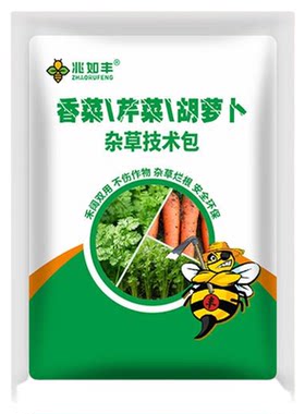 香菜芹菜胡萝卜苗后专用除草剂