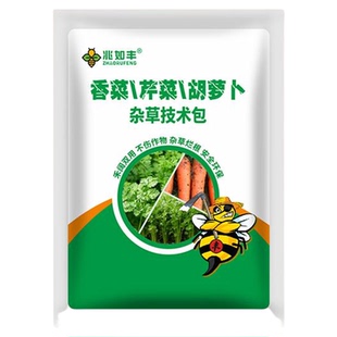 兆如丰芹菜香菜胡萝卜苗后专用除草剂禾阔双除药安全不伤苗西香芹