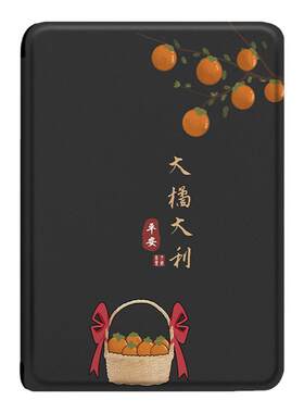 适用于掌阅ireadera6保护套电子书创意中国风c6国潮light新年kindle亚马逊oasis3小米2咪咕1京东硅胶软壳kpw5