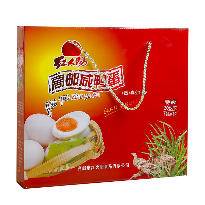 红太阳高邮咸鸭蛋20枚80g/枚特产中秋礼盒鸭蛋咸蛋产地直发即食