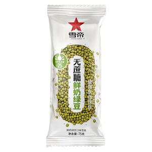 雪帝无蔗糖鲜奶绿豆口味雪糕包邮