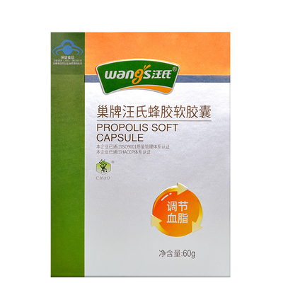 汪氏 巢牌蜂胶软胶囊 500mg/粒*120粒