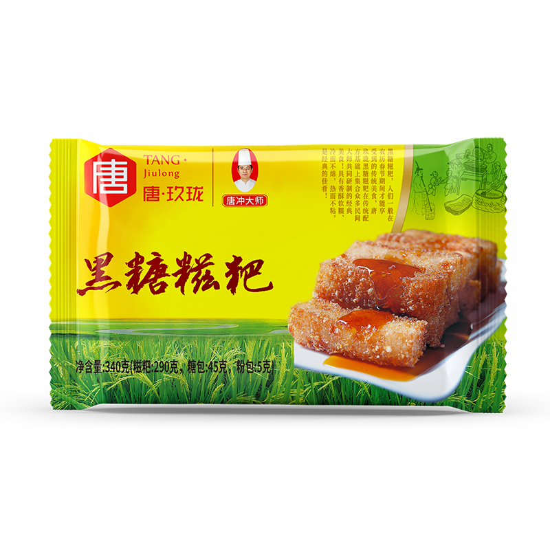 唐玖珑黑糖糍粑纯糯米手工红糖糍粑四川特产半成品火锅店小吃家用