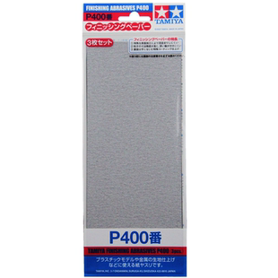 田宫砂纸 模型制作高达拼装打磨工具粗细目水砂纸套装 400-2000#