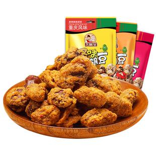 芝麻官怪味胡豆重庆老字号特产小吃零食礼盒600g蚕豆兰花豆下酒菜