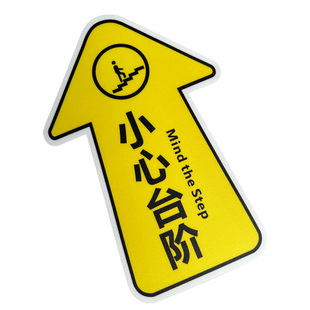 小心台阶地滑地贴小心绊倒箭头地贴洗手间温馨提示卫生间注意地面湿滑箭头指向安全提示牌小心地滑地贴定制