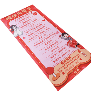 接亲滚滚乐结婚小游戏婚礼道具创意整蛊拦门堵门恶搞新郎结婚用品