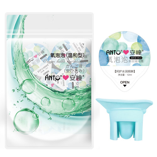 安瞳洗眼液小包装一次性清洁去缓解隐形眼镜眼干眼痒疲劳眼干痒涩