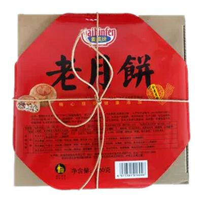 麦缤纷苏式老月饼560g老式礼盒糕点点心零食中秋团购公司福利送礼