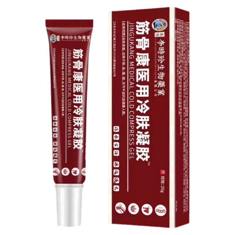 李时珍筋骨康医用冷肤凝胶退热肩周腰椎间盘颈椎膝盖滑膜坐骨关节