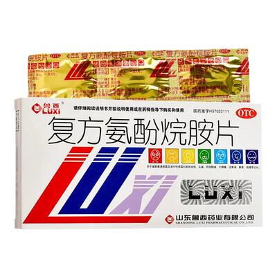 【鲁西】复方氨酚烷胺片12片/盒鼻塞头痛发热流鼻涕咽痛