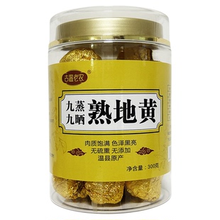 熟地黄河南焦作原产地古法炮制九蒸九晒熟地黄正品中药材熟地黄片