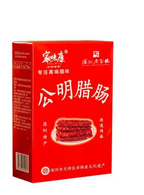 正宗老字号深圳特产广味腊肠手信