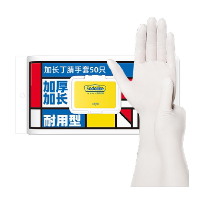 sodolike食品级加长加厚手套50只