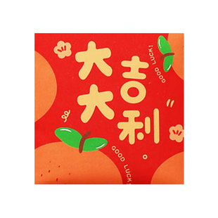 新年过年红包袋利是封方形马年大吉大利创意压岁包2026新款压岁包