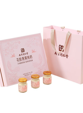【爆款】同仁堂花胶燕窝炖奶礼盒