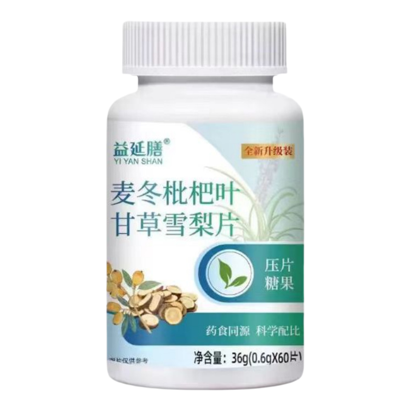 麦冬枇杷甘草雪梨片官方正品护嗓
