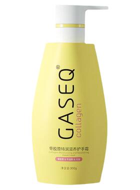 格桑泉护手霜骨胶原特润保湿不油