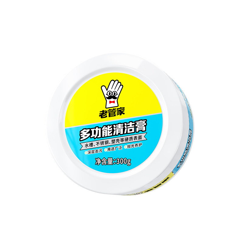 老管家小白鞋清洁剂擦鞋刷鞋多功能清洁膏洗鞋神器去污增白去黄