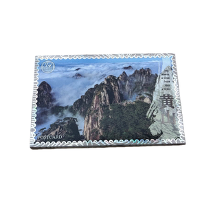 黄山风光旅游纪念品迎客松云海奇石猴子观海莲花峰风景明信片10张