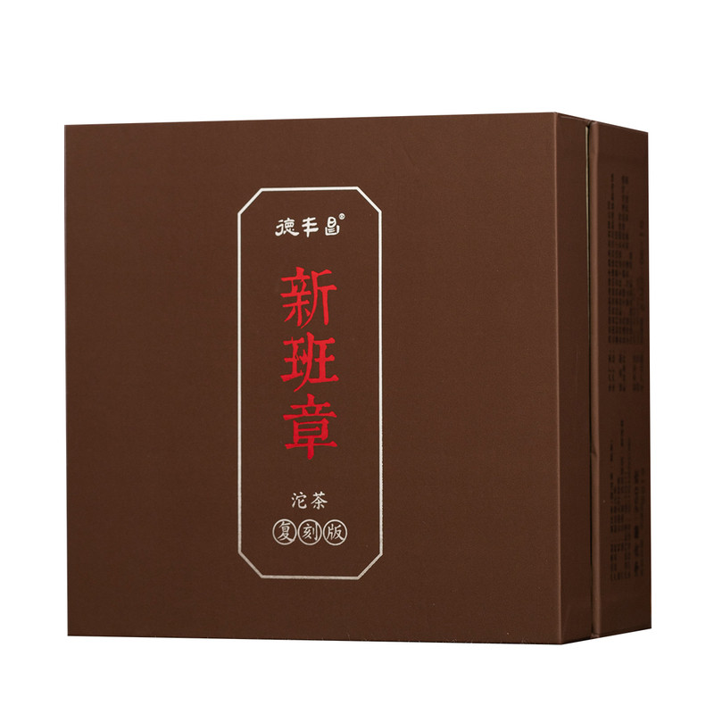 德丰昌【新班章熟茶/老凤山生茶】普洱茶叶古树沱茶250克/沱礼盒