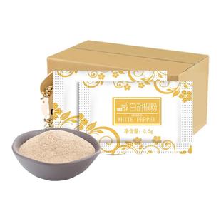 旺宴太太笑白胡椒粉0.5克x1000小包煲汤猪肚鸡汤羊汤烧烤炒菜调料