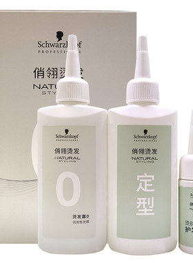 施华蔻专业俏翎烫发水电发水套装