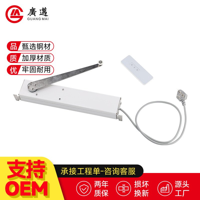 电动滑臂式开窗器90度平开式开窗机全自动内外平开智能配件