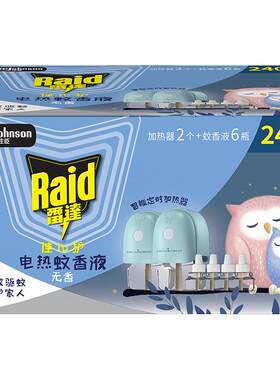 雷达佳儿护电蚊香液6液+2器