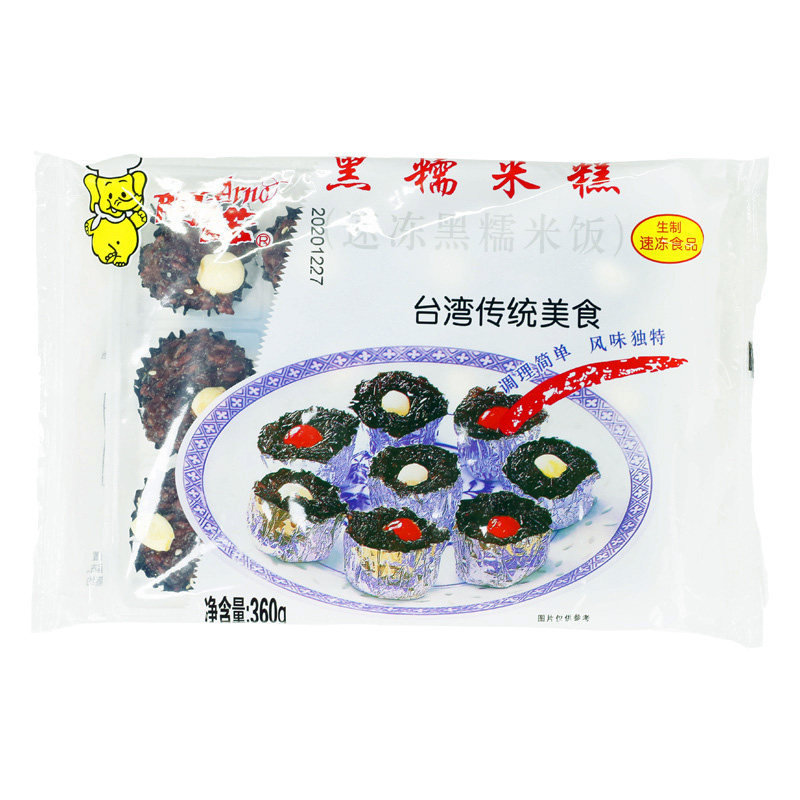 黑糯米糕350g*3袋莲子黑米糕速冻广式点心糕点营养半成品早餐食品