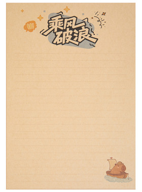 复古励志牛皮信纸b5大号加厚16开k情书手写信笺生日信签纸高级感精致美好看漂亮的高颜值ins风儿童学生专用的