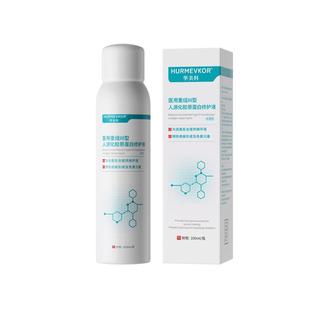 医用补水喷雾小分子保湿甘油妆前锁水打底敏感肌修复脸部泛红专用