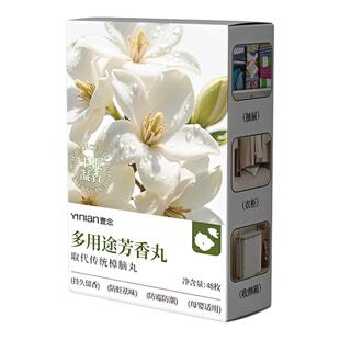 栀子花香樟脑丸衣柜防潮防霉除味驱虫旗舰店无毒款衣服干燥剂香包