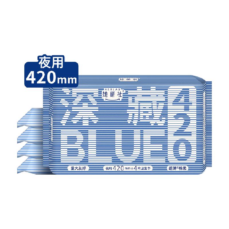 【任选5件】她研社卫生巾日用夜用随心配