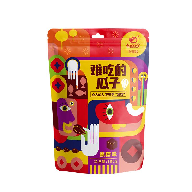 旺瓜食品难吃的瓜子限量版葵花籽核桃焦糖味零食大颗粒炒货坚果