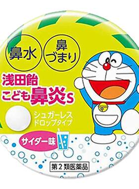 日本进口 浅田饴儿童止咳药G 儿童鼻炎s喉咙含片消炎止咳急性鼻炎