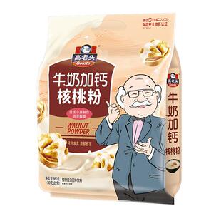高老头牛奶加钙核桃粉 中老年人学生儿童冲饮早餐营养独装小包装