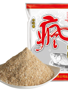 用品疯钓鲫本味香黑坑鱼饵