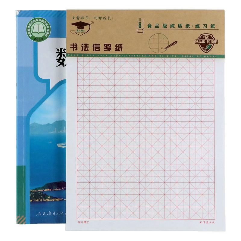 金儿博士16k活页作业纸北京发货